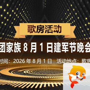 听歌🎤V娱热点