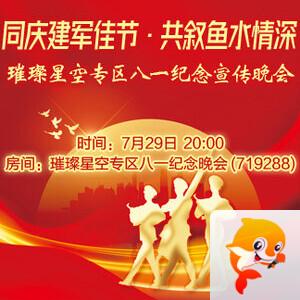 飞扬🎤V娱热点