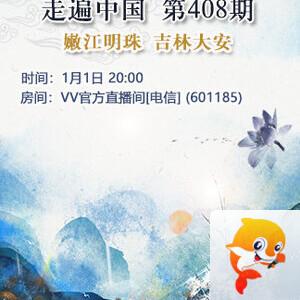 港湾🎤V娱热点