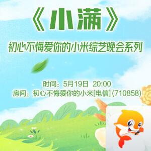 岚岚🎻V娱热点