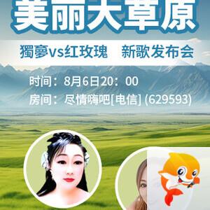 小六🎤V娱热点