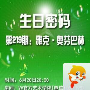 飘雪🎤V娱热点