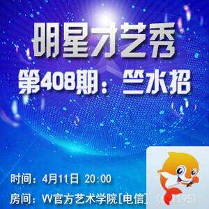 港湾🎤V娱热点