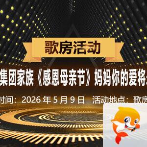 金武🎤V娱热点