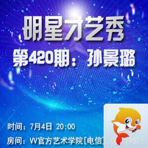 雪儿🎤V娱热点