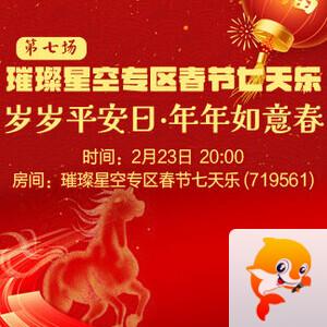 雁南飞🎤V娱热点‮‮🐦‭