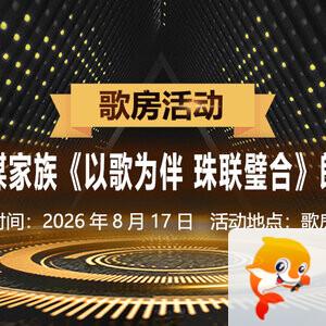 柳月🎤V娱热点