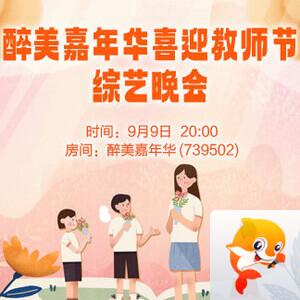 飞扬🎤V娱热点