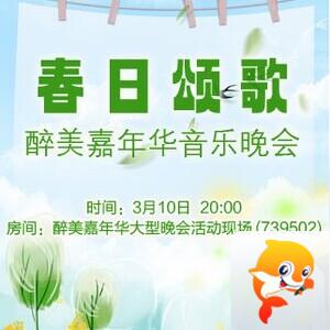 流云🎤V娱热点