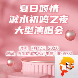 妍岚🎤V娱热点