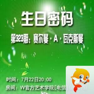 思点🎤V娱热点