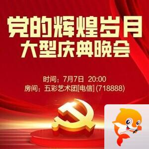 凡人🎤V娱热点