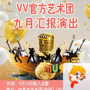 海涛🎤V娱热点