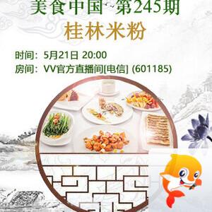 港湾🎤V娱热点
