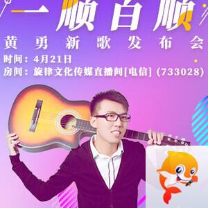 梅香🎤V娱热点