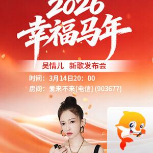 静厅🎤V娱热点