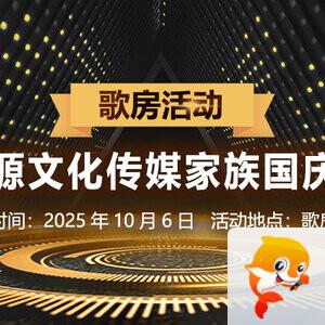 听歌🎤V娱热点