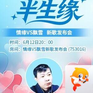 凡人🎤V娱热点