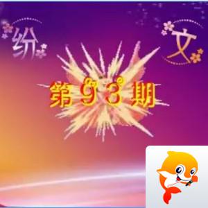 倾心🎤V娱热点