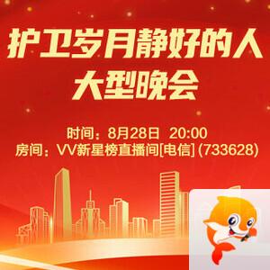 竹语🎤V娱热点