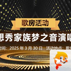 思点🎤V娱热点