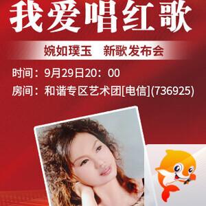 雁南飞🎤V娱热点‮‮🐦‭