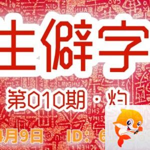 ♪酷児¹₉⁸₃