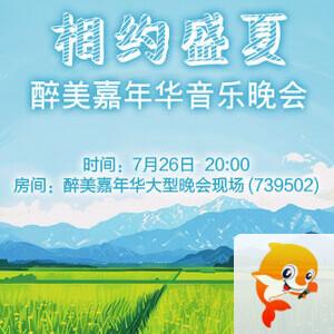 静厅🎤V娱热点