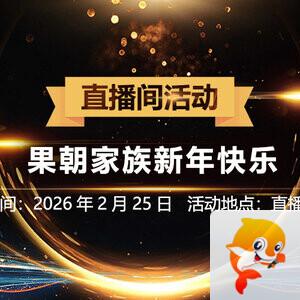 行素🎤V娱热点