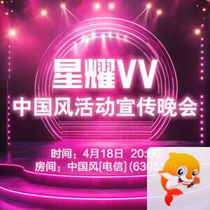 惜缘🎤V娱热点