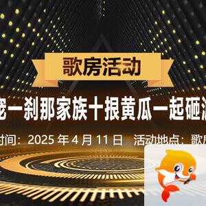 听歌🎤V娱热点