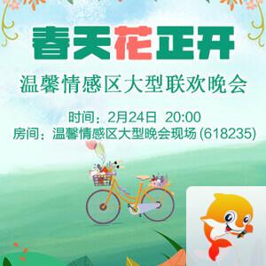 岩岩🎤V娱热点