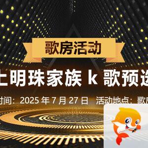 沛滢🎤V娱热点