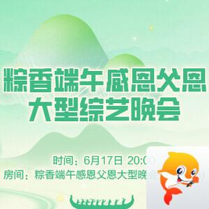 竹语🎤V娱热点