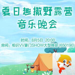 小六🎤V娱热点