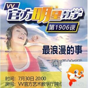 港湾🎤V娱热点