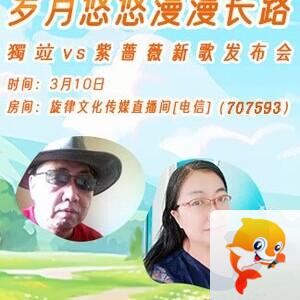 飞扬🎤V娱热点