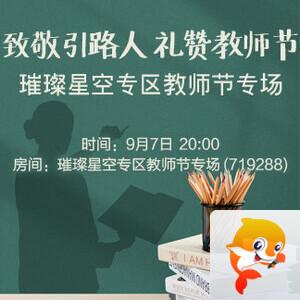 听云🎤V娱热点