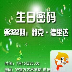 流云🎤V娱热点