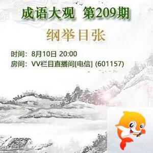 思点🎤V娱热点