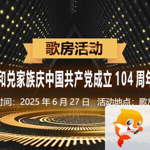 云海🎤V娱热点