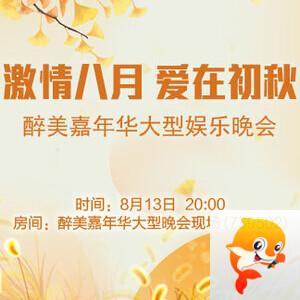 听歌🎤V娱热点