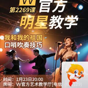 听歌🎤V娱热点