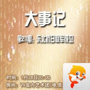 流云🎤V娱热点