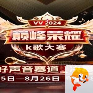 妍岚🎤V娱热点