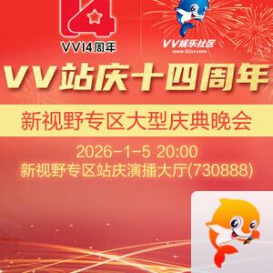 雨田🎤V娱热点