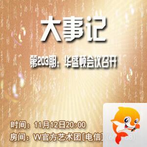 海涛🎤V娱热点