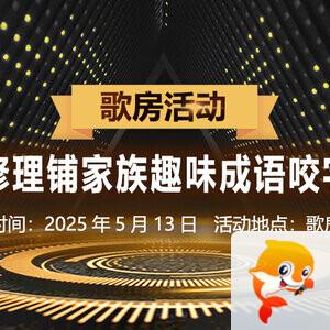 海棠🎤V娱热点