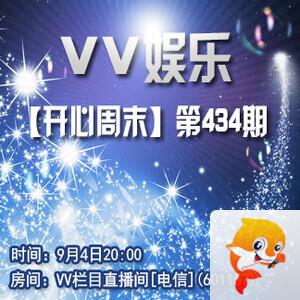 听歌🎤V娱热点