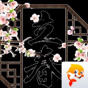 桃源耕夫【兰亭雅韵】